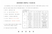 예천문화원 문화학교 수강생모집