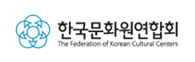 한국문화원연합회