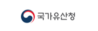 국가유산청