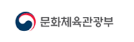 문화체육관광부